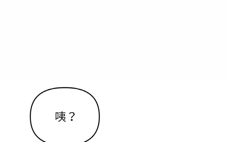 与初恋的危险重逢第50話