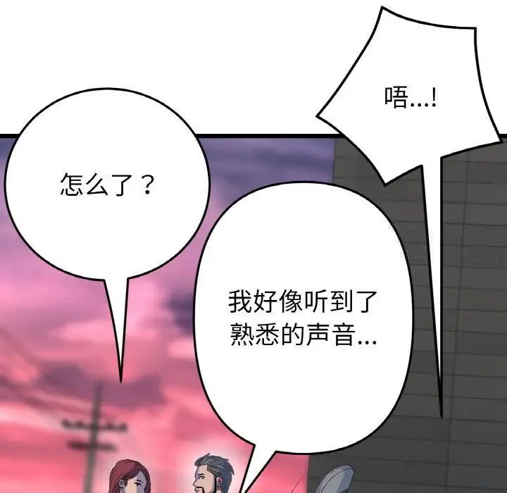 与初恋的危险重逢第51話