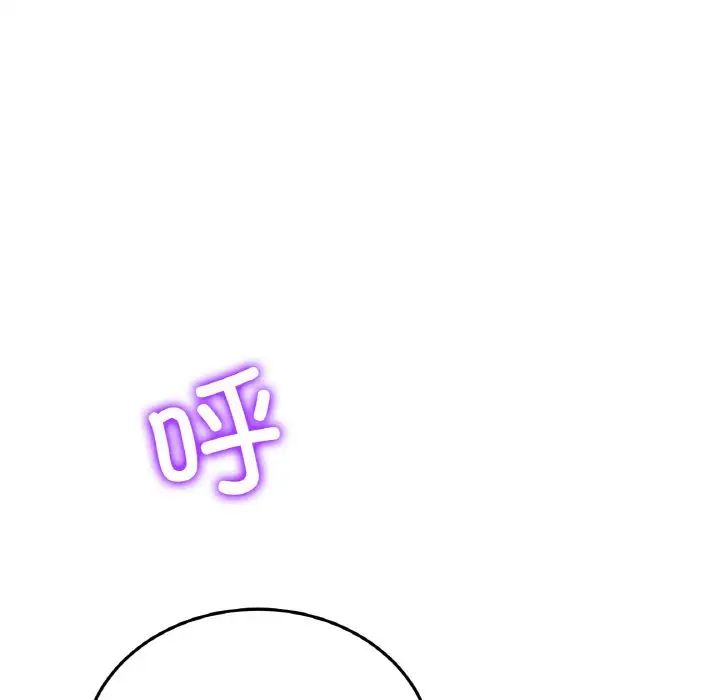 与初恋的危险重逢第51話