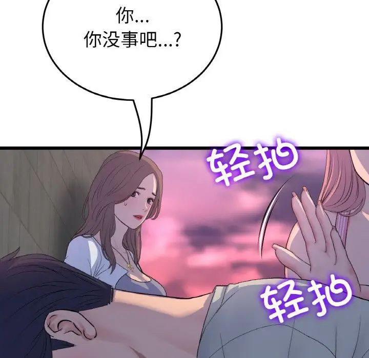 与初恋的危险重逢第51話
