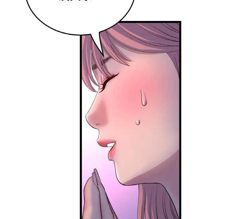 与初恋的危险重逢第51話