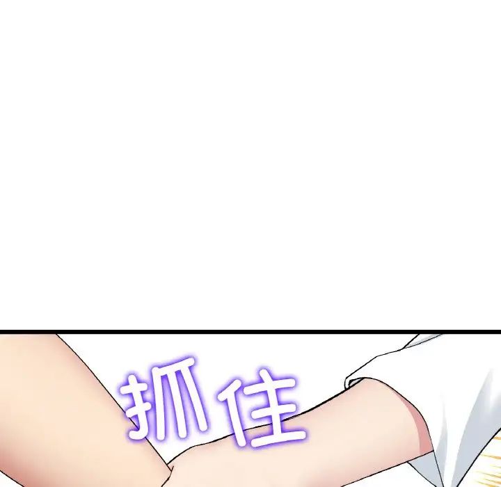 与初恋的危险重逢第51話