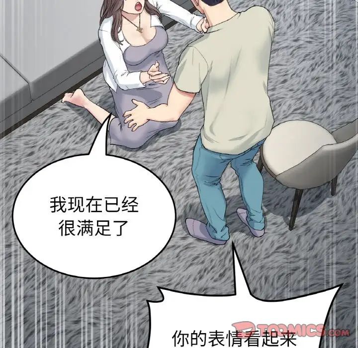 与初恋的危险重逢第51話