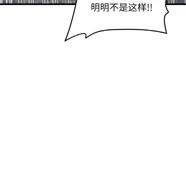 与初恋的危险重逢第51話
