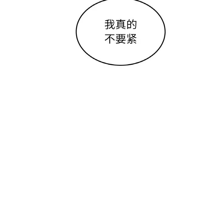 与初恋的危险重逢第51話