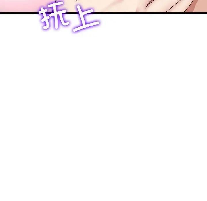 与初恋的危险重逢第51話