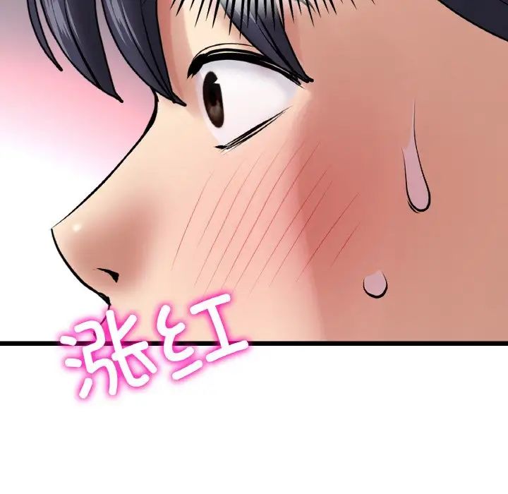 与初恋的危险重逢第51話