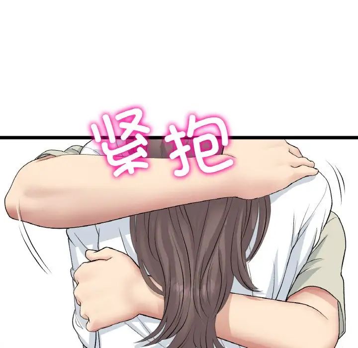 与初恋的危险重逢第51話