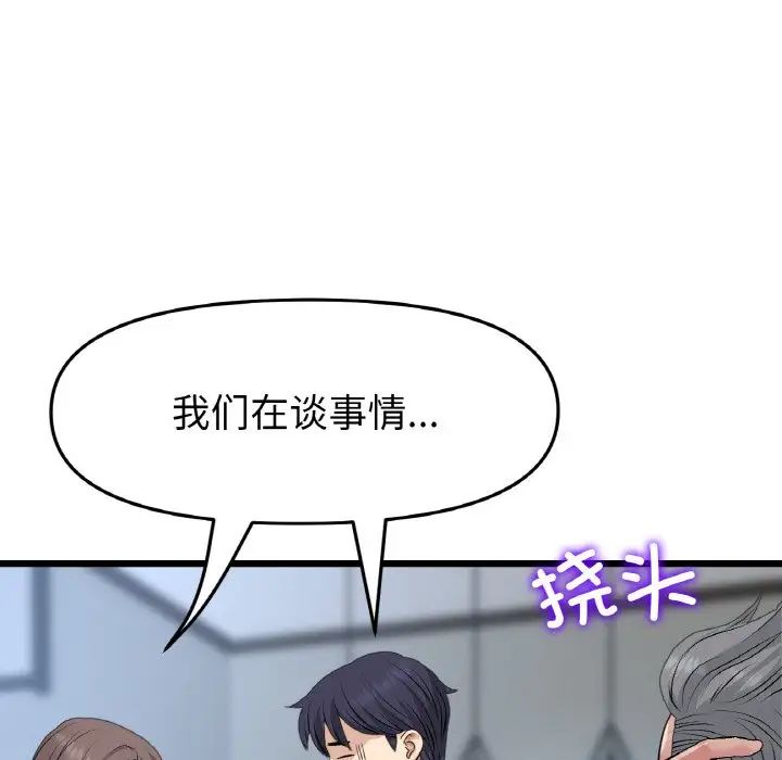 与初恋的危险重逢第51話