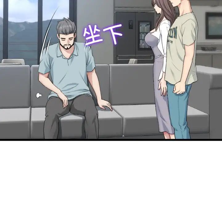 与初恋的危险重逢第51話