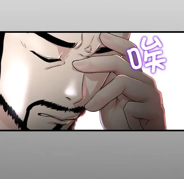 与初恋的危险重逢第51話