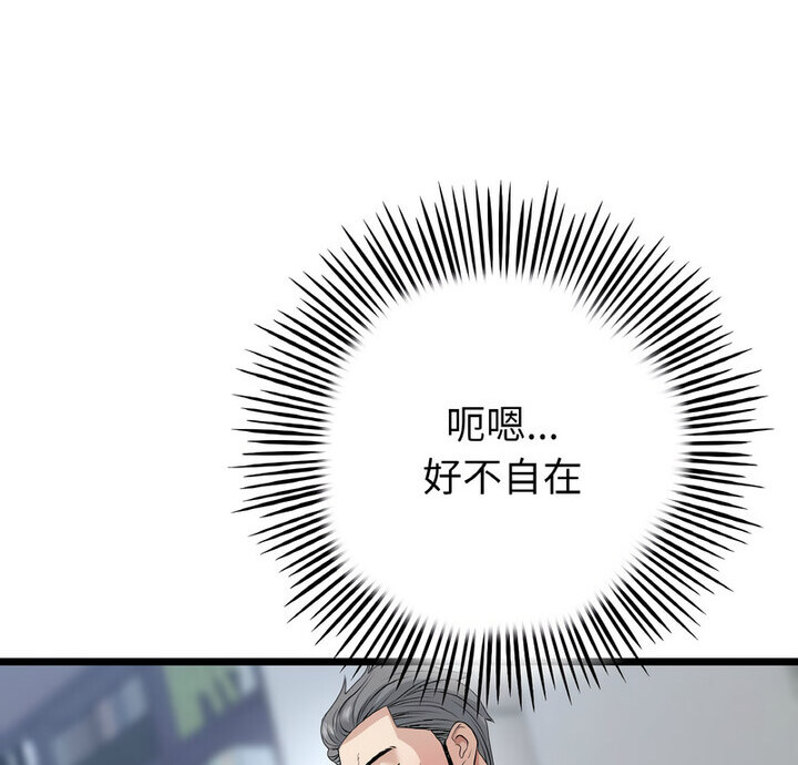 与初恋的危险重逢第52話