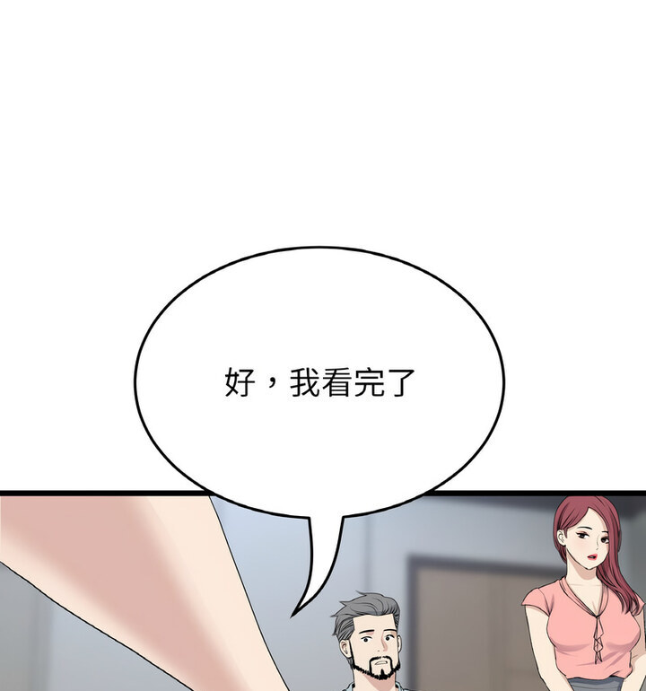 与初恋的危险重逢第52話