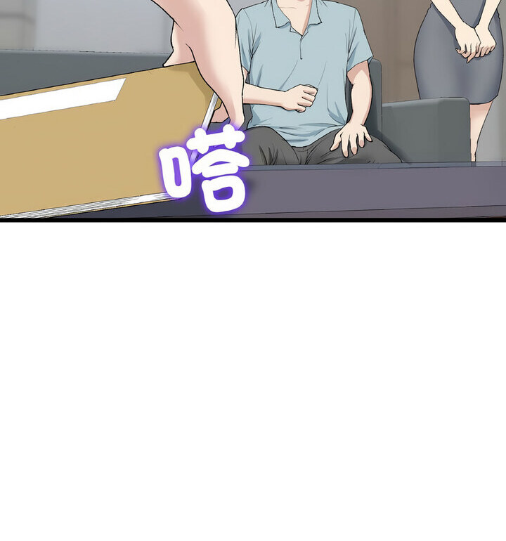 與初戀的危險重逢第52話