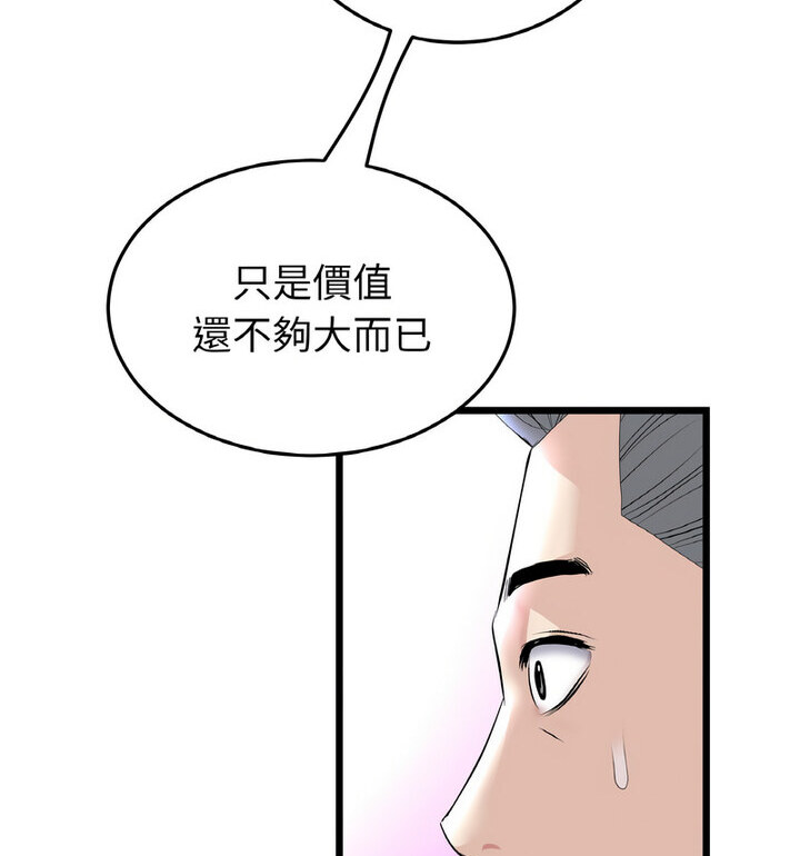 与初恋的危险重逢第52話