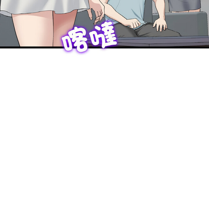 与初恋的危险重逢第52話