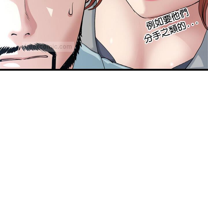 与初恋的危险重逢第52話