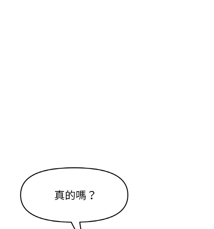 与初恋的危险重逢第52話