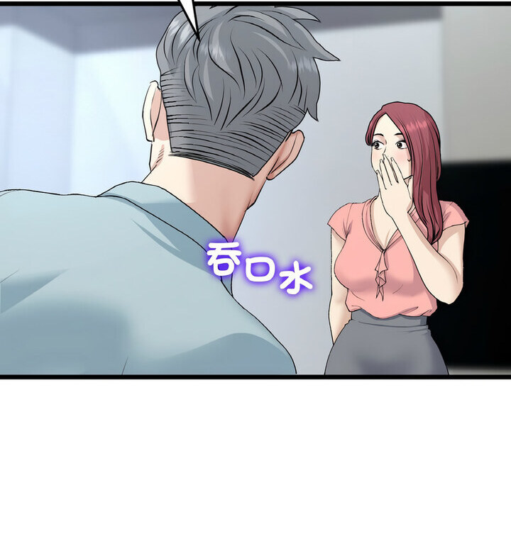 与初恋的危险重逢第52話