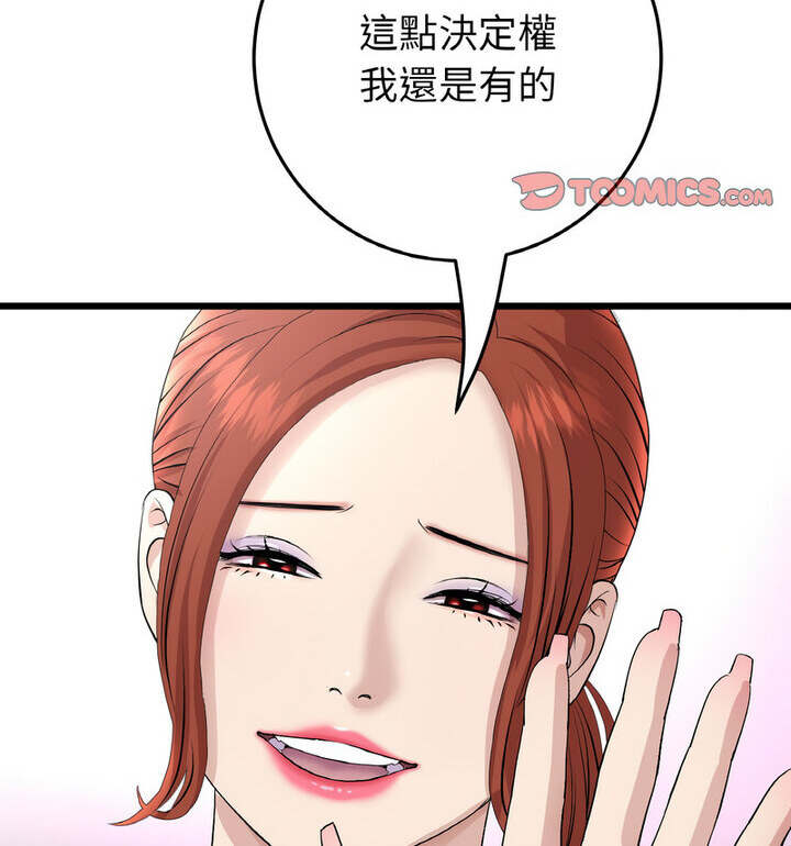 与初恋的危险重逢第52話