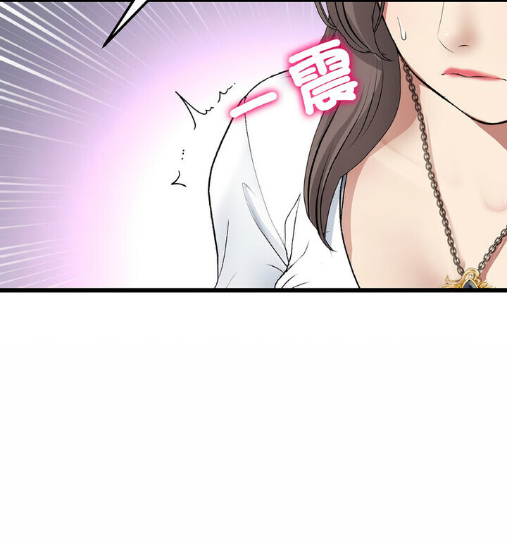 与初恋的危险重逢第52話