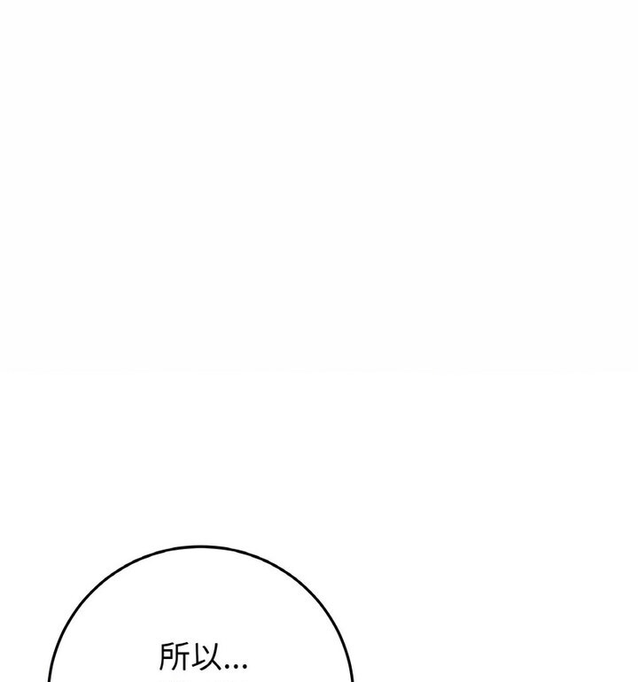 與初戀的危險重逢第52話