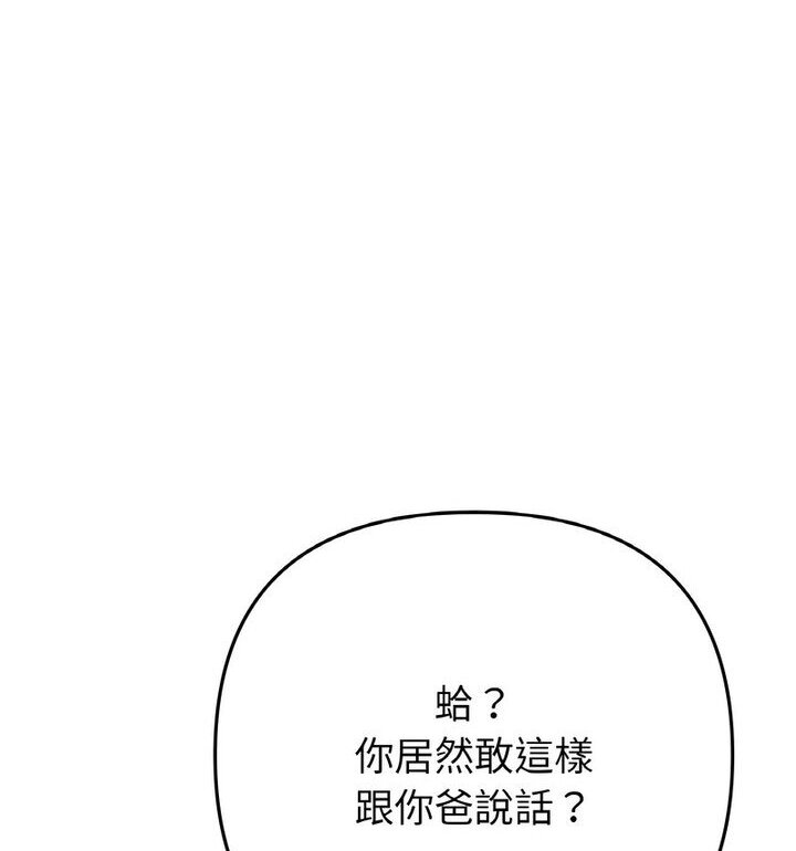 与初恋的危险重逢第52話