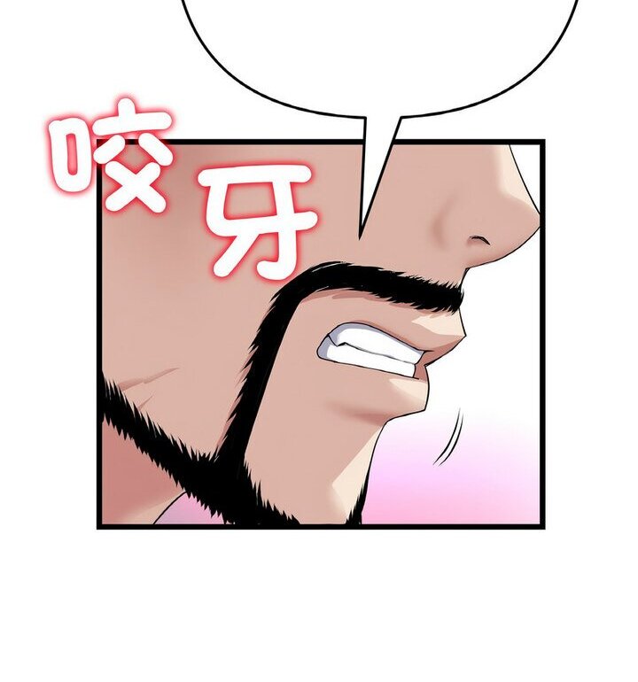 與初戀的危險重逢第52話