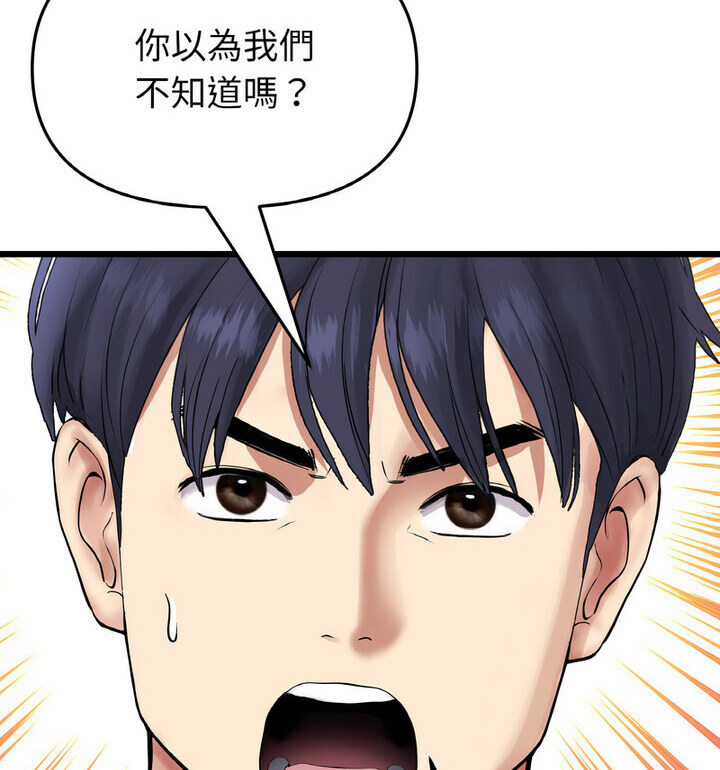 與初戀的危險重逢第52話