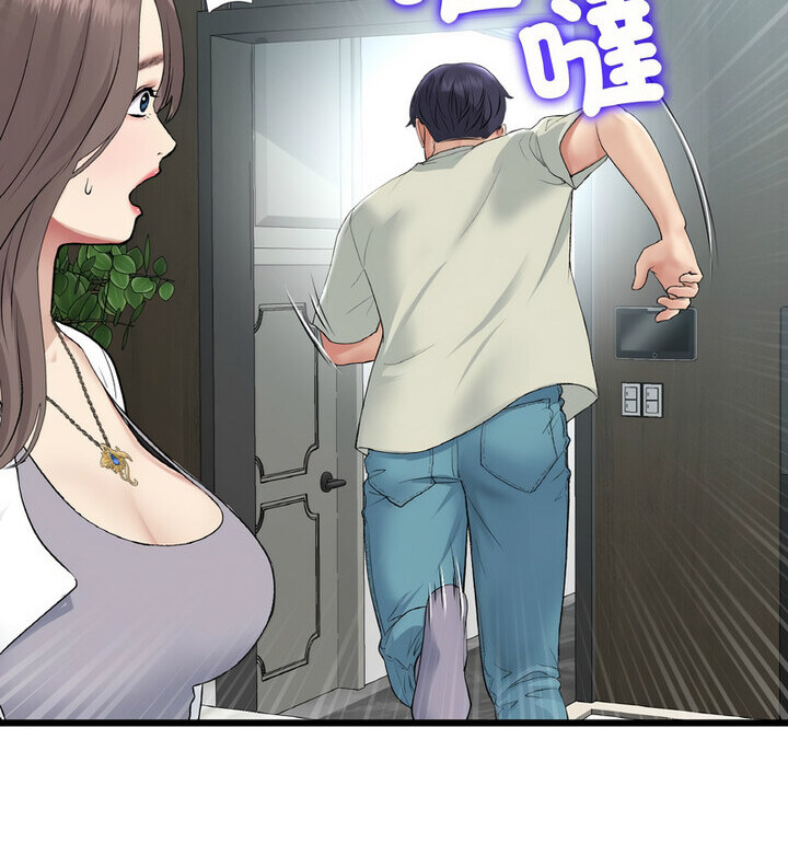 与初恋的危险重逢第52話