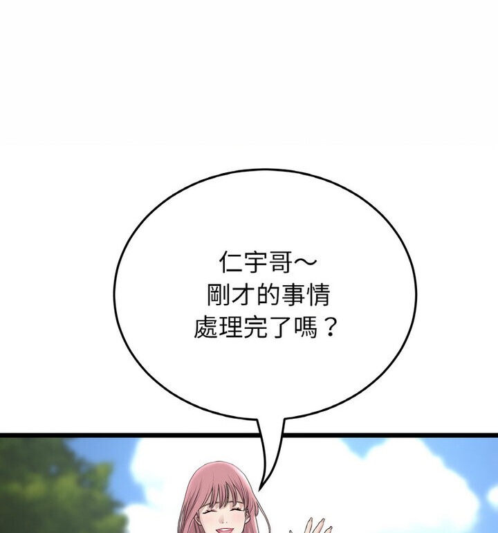 與初戀的危險重逢第52話