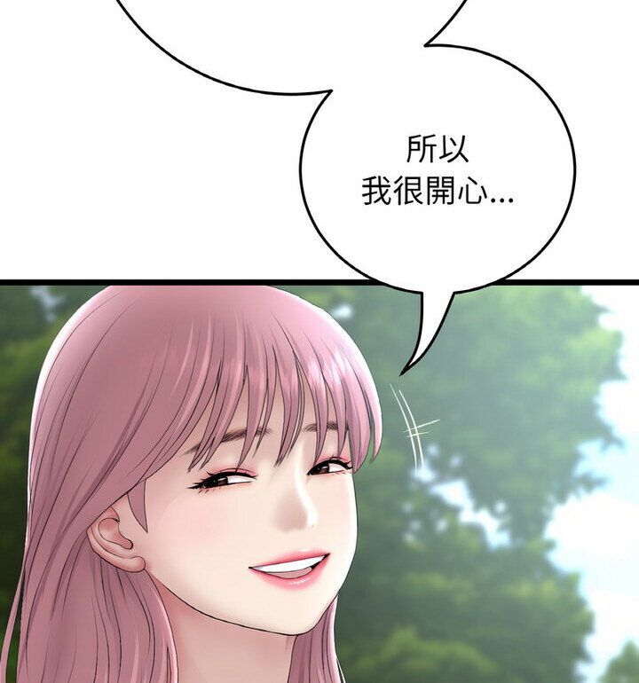 與初戀的危險重逢第52話
