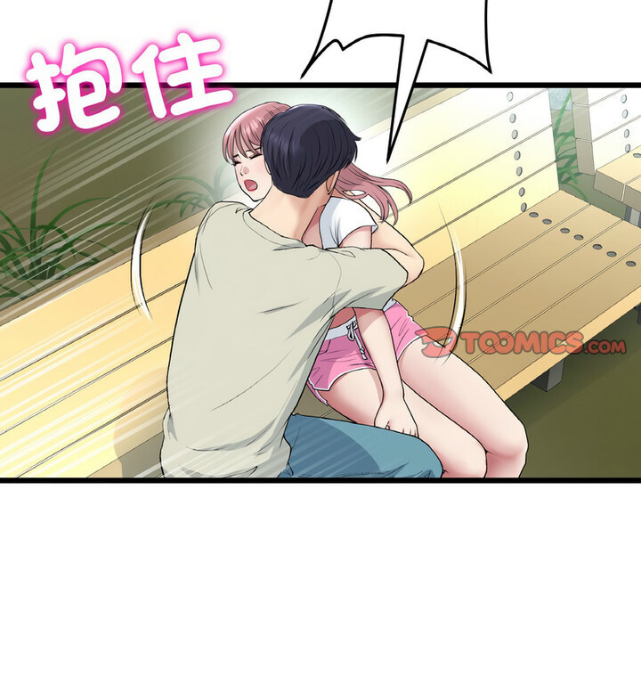 与初恋的危险重逢第52話