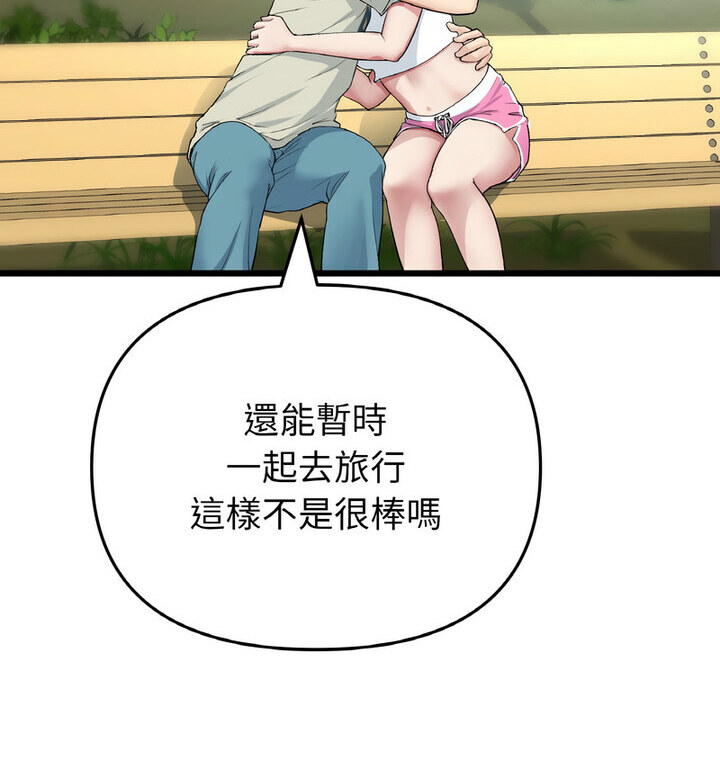 与初恋的危险重逢第52話
