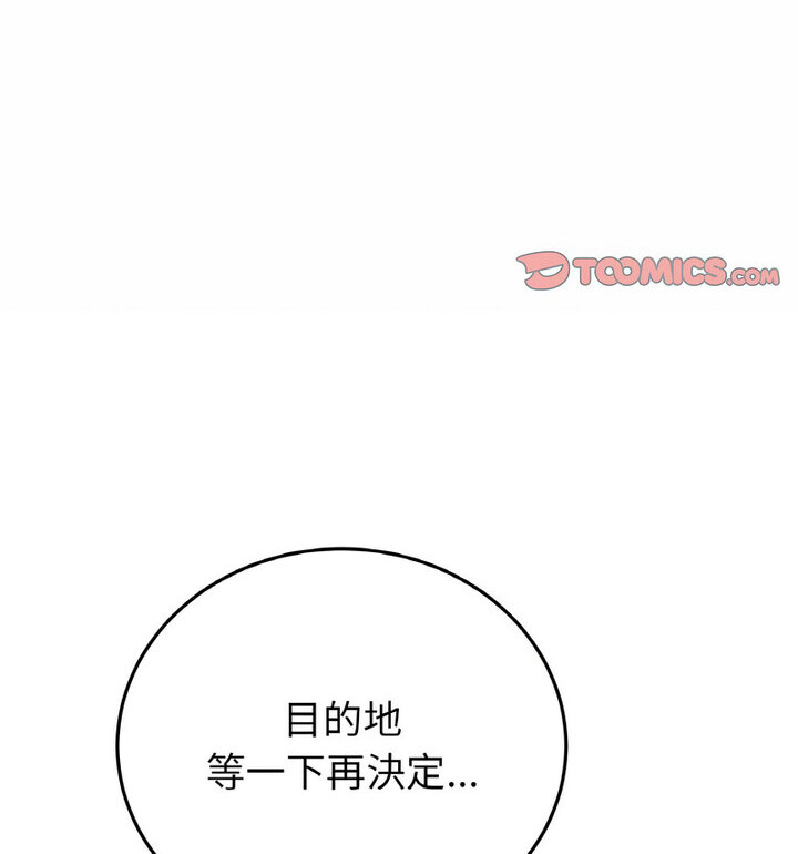 与初恋的危险重逢第52話