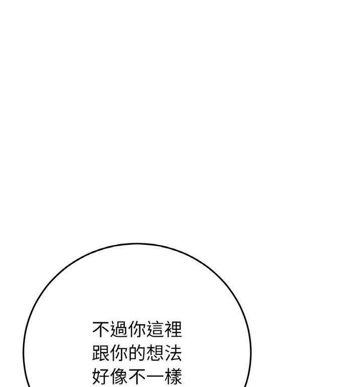 与初恋的危险重逢第52話