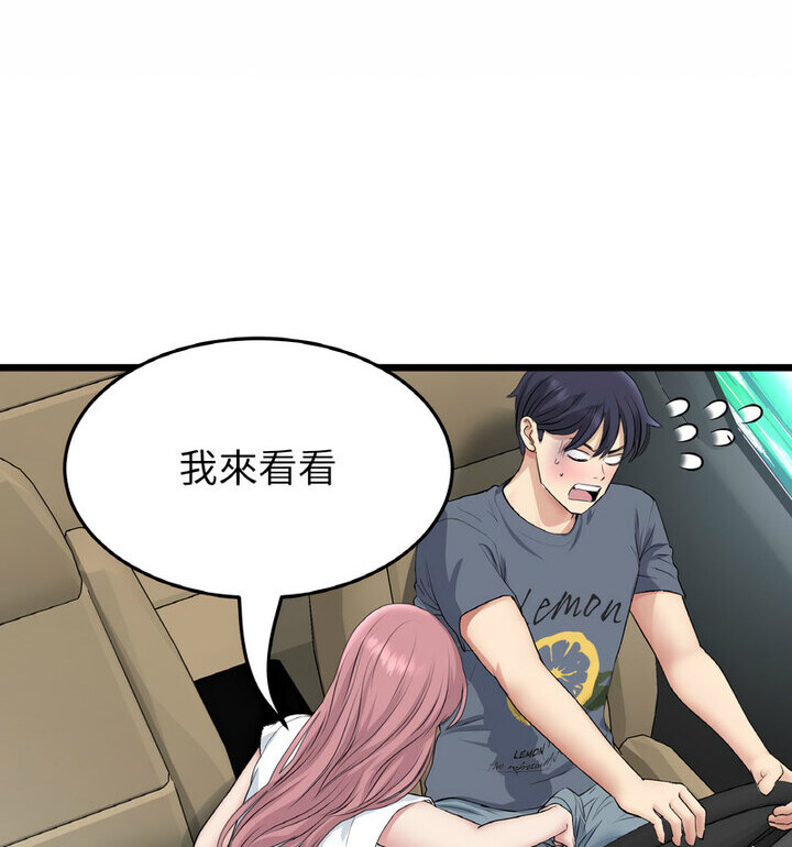 與初戀的危險重逢第52話