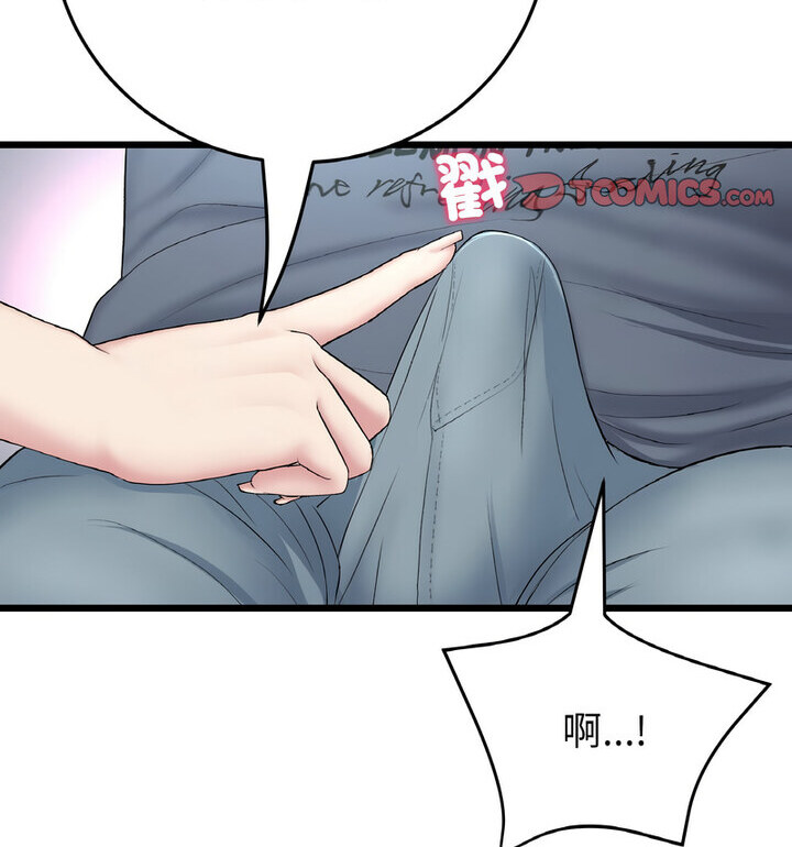 与初恋的危险重逢第52話