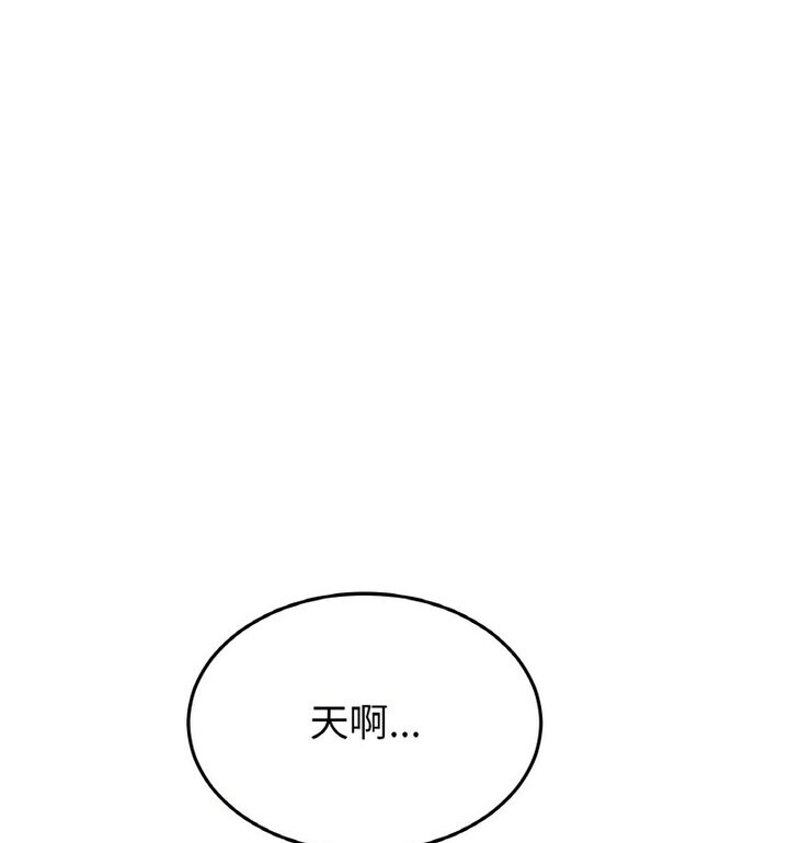 與初戀的危險重逢第52話