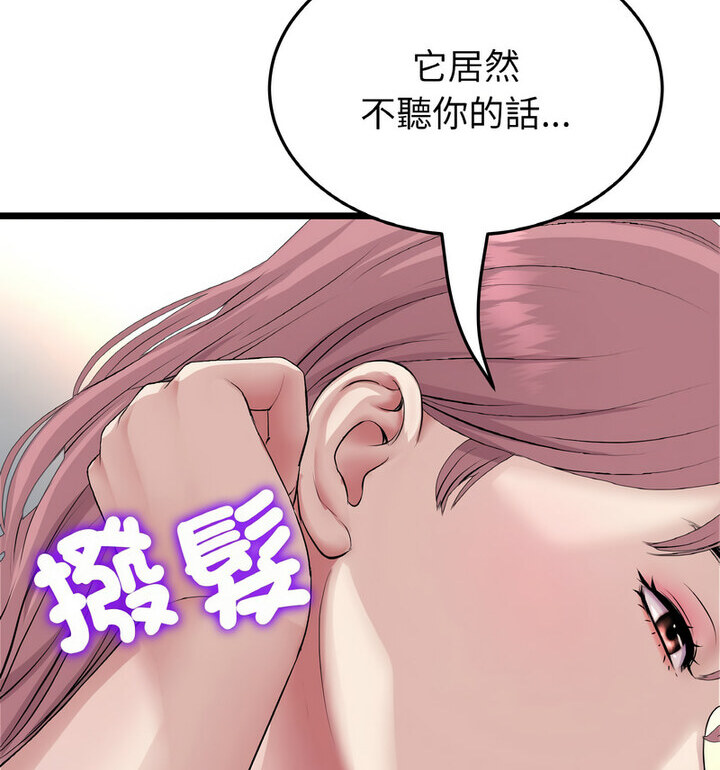 与初恋的危险重逢第52話