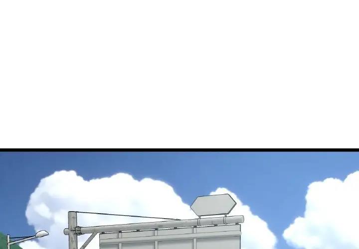 与初恋的危险重逢第53話