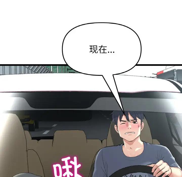 与初恋的危险重逢第53話