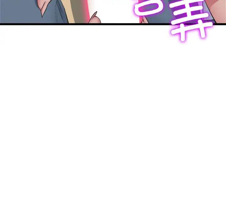 与初恋的危险重逢第53話