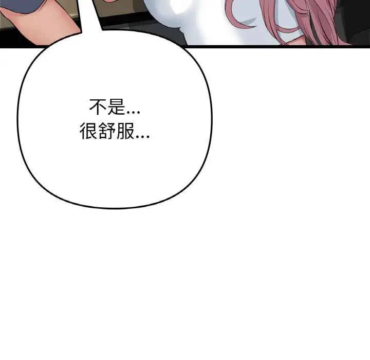 与初恋的危险重逢第53話