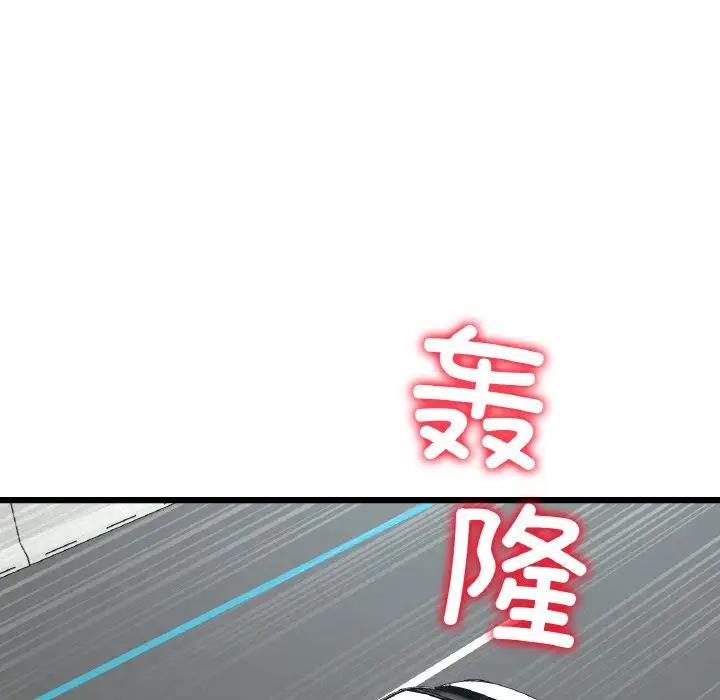 与初恋的危险重逢第53話