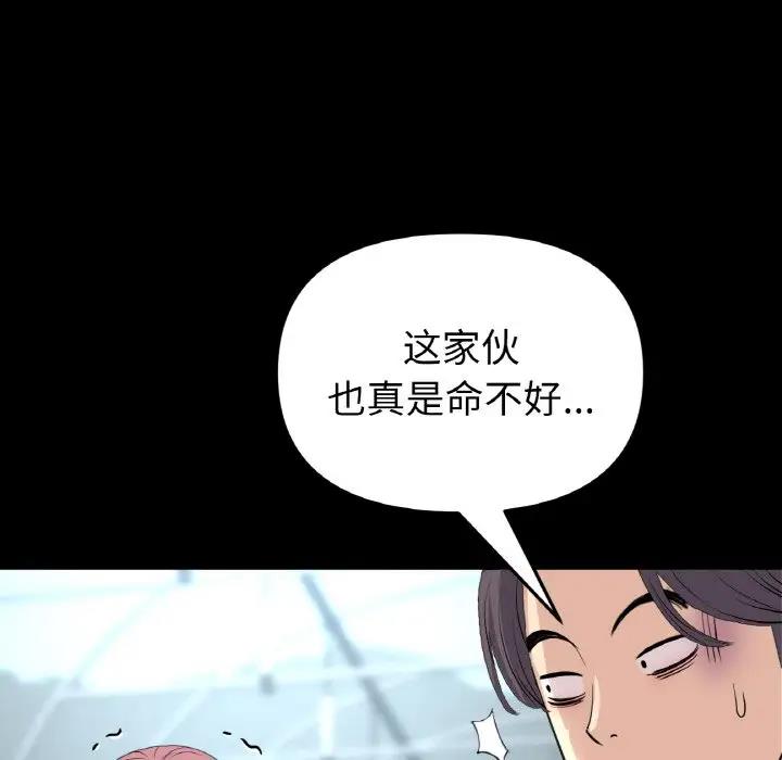 与初恋的危险重逢第53話