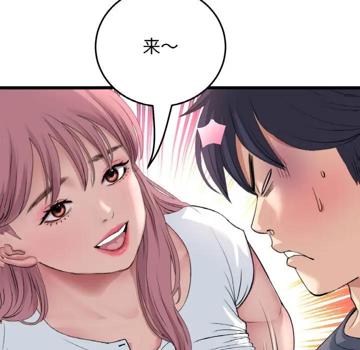 与初恋的危险重逢第53話