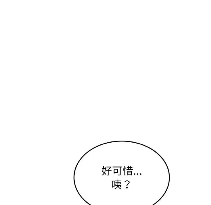 与初恋的危险重逢第53話