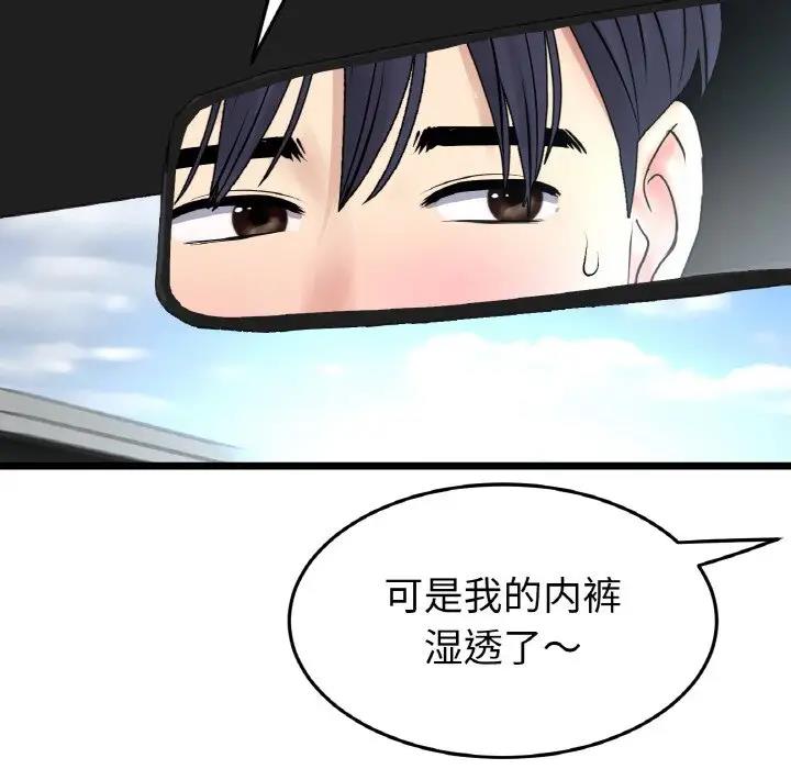 与初恋的危险重逢第53話