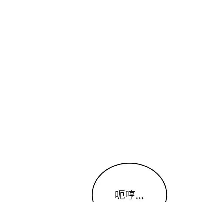 与初恋的危险重逢第53話